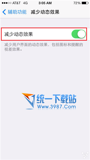 ios7.0.6怎么省電？