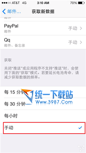 ios7.0.6怎么省電？