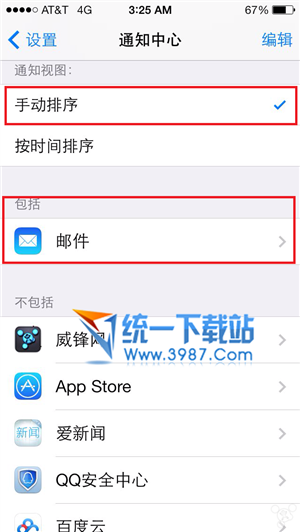 ios7.0.6怎么省電？