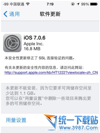 ios7.0.6新功能