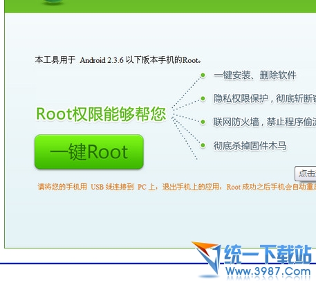 root獲取權(quán)限有風(fēng)險嗎？