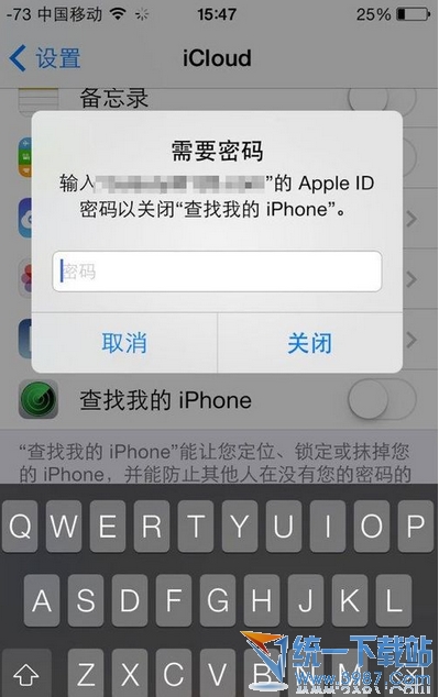 iPhone5s被盜怎么辦？