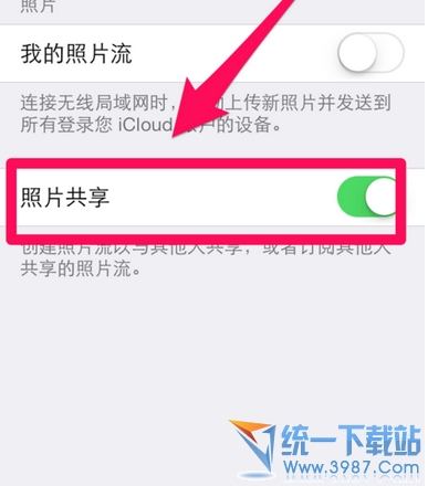 iphone5s Icloud照片流使用方法教程