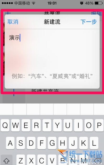 iphone5s Icloud照片流使用方法教程