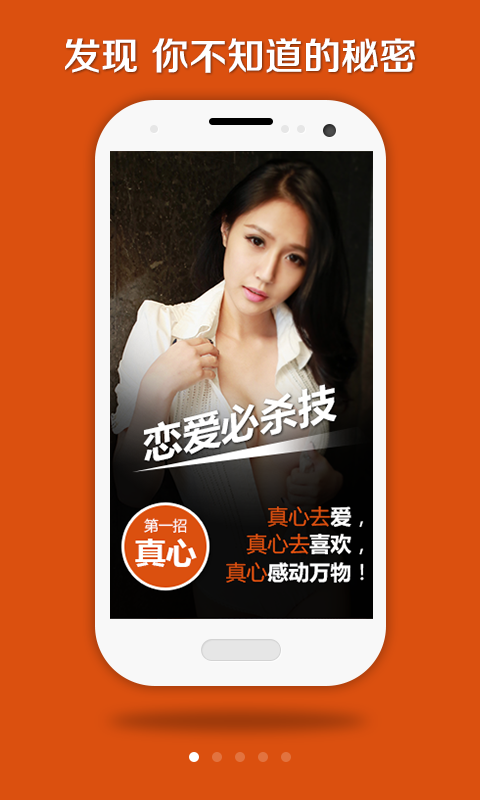 情感夜話