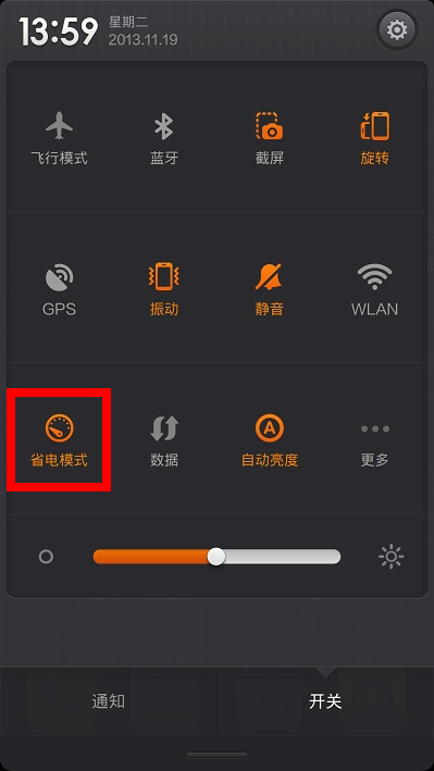 小米3 TD版省電設(shè)置全攻略