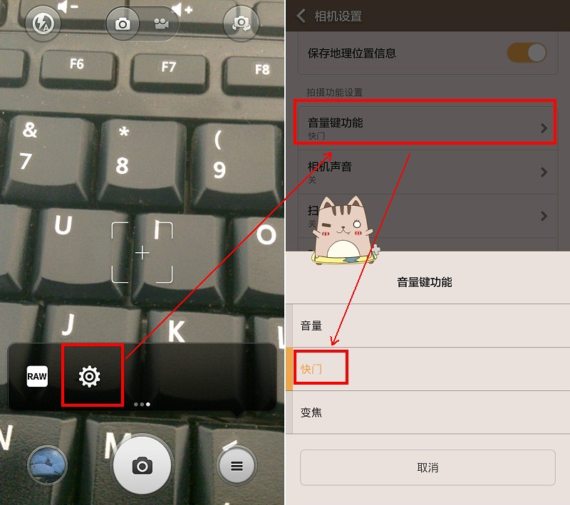 小米3如何用耳機(jī)線控當(dāng)快門