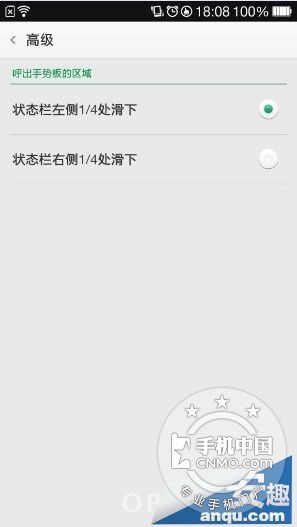 OPPO N1使用技巧之全局手勢板