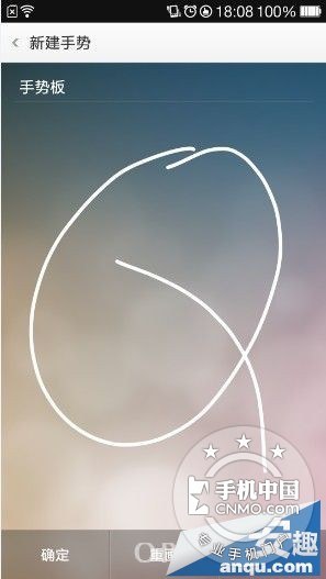 OPPO N1使用技巧之全局手勢板