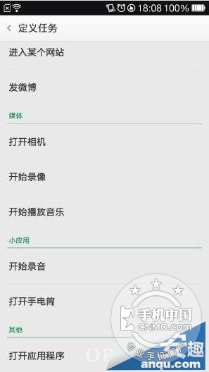 OPPO N1使用技巧之全局手勢板