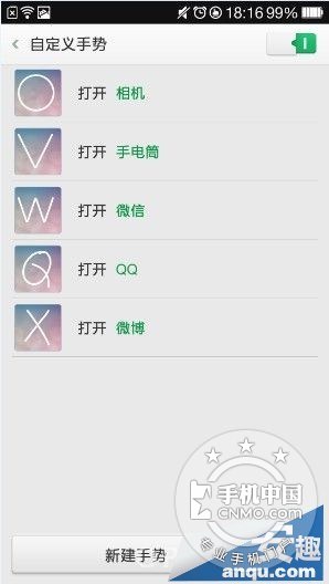 OPPO N1使用技巧之全局手勢板