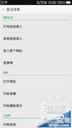 OPPO N1使用技巧之全局手勢板