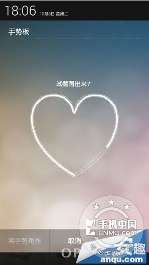 OPPO N1使用技巧之全局手勢板