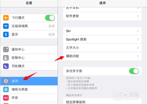 iOS7.1正式版怎么省電