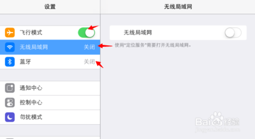 iOS7.1正式版怎么省電