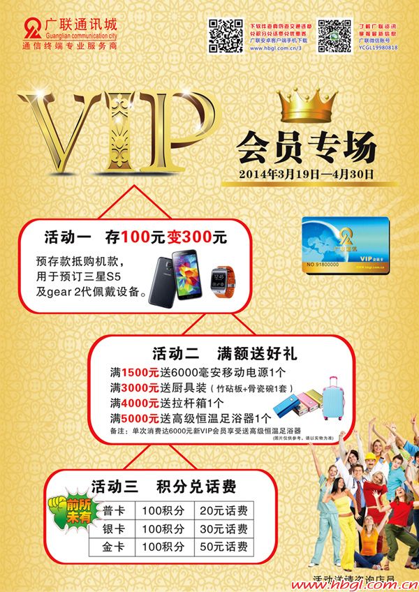 濃情三月VIP專場答謝回饋