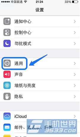 iPhone5s如何更換指紋設(shè)置