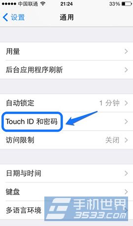 iPhone5s如何更換指紋設(shè)置