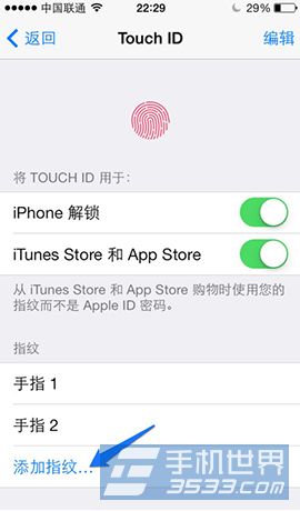 iPhone5s如何更換指紋設(shè)置