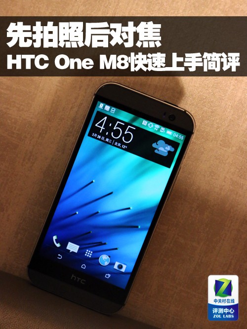 拍照創(chuàng)新HTC One M8登場