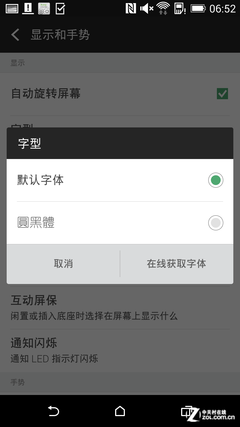 拍照創(chuàng)新HTC One M8登場