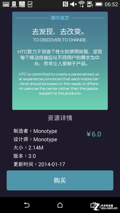 拍照創(chuàng)新HTC One M8登場