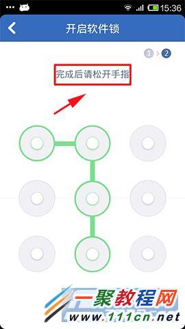 騰訊手機(jī)管家軟件鎖的使用方法