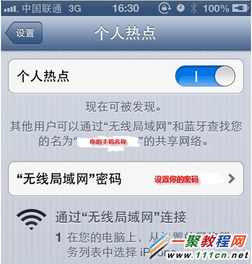怎么把手機做無線熱點