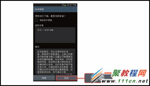 三星手機(jī)怎樣通過FOTA升級軟件