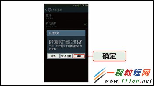 三星手機(jī)怎樣通過FOTA升級軟件