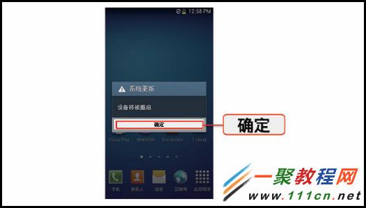三星手機(jī)怎樣通過FOTA升級軟件