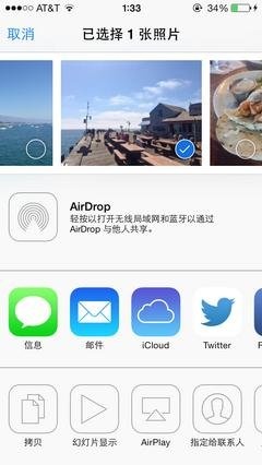 蘋果IPHONE5S的十個(gè)使用技巧