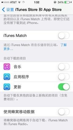 蘋果IPHONE5S的十個(gè)使用技巧