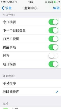 蘋果IPHONE5S的十個(gè)使用技巧