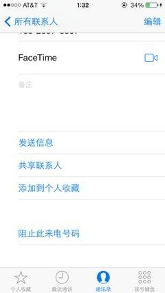 蘋果IPHONE5S的十個(gè)使用技巧