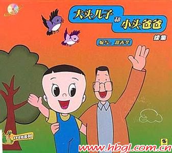 新大頭兒子小頭爸爸1-52集