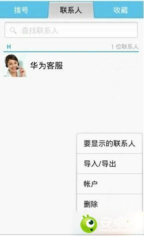 華為榮耀3C的6大秘密