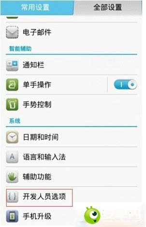 華為榮耀3C的6大秘密