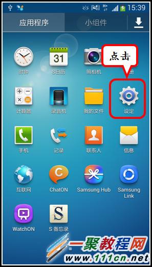 三星S5短信黑名單怎么設(shè)置？