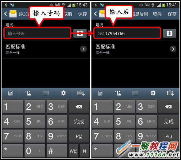 三星S5短信黑名單怎么設(shè)置？