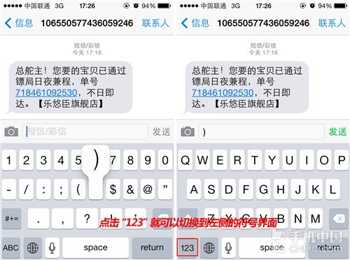 iPhone十大隱藏功能匯總