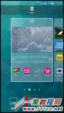 Galaxy S5如何進入兒童模式?