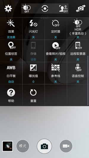 教你看懂手機(jī)攝像頭的新技術(shù)