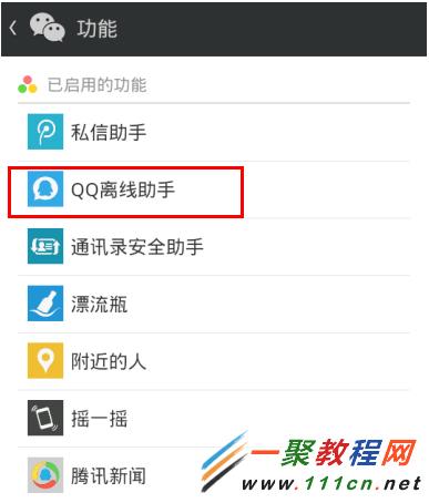 QQ一直顯示在線狀態(tài)如何取消？