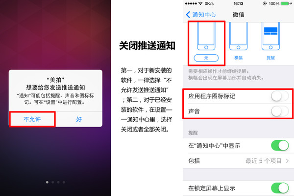 蘋果iPhone手機(jī)省電設(shè)置教程