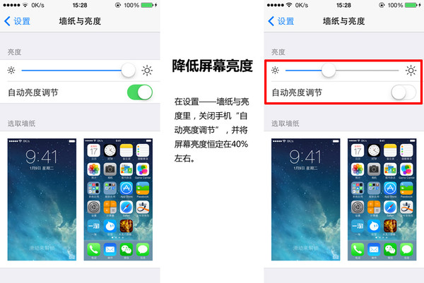 蘋果iPhone手機(jī)省電設(shè)置教程