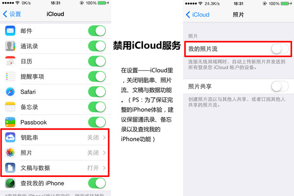 蘋果iPhone手機(jī)省電設(shè)置教程