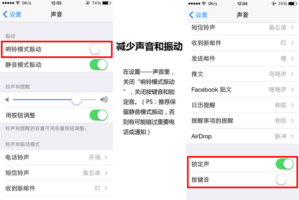 蘋果iPhone手機(jī)省電設(shè)置教程