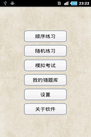 新駕照考試