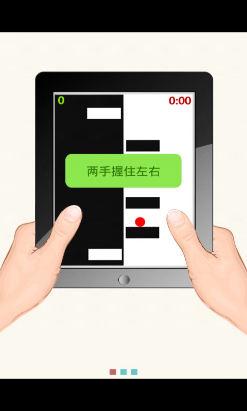 黑白跳